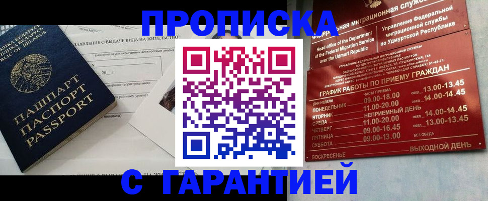 временная регистрация для всех в Кумертау