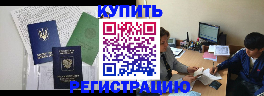 временная регистрация поиск в Кумертау