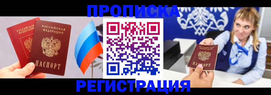 пропишу в квартире в Кумертау