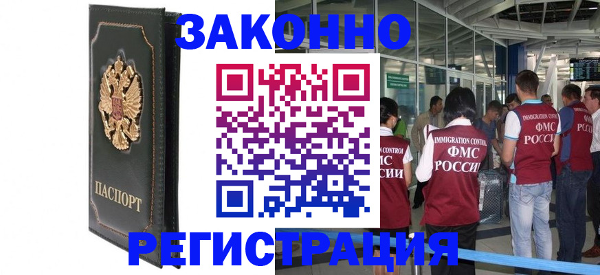 прописка от собственника в Кумертау