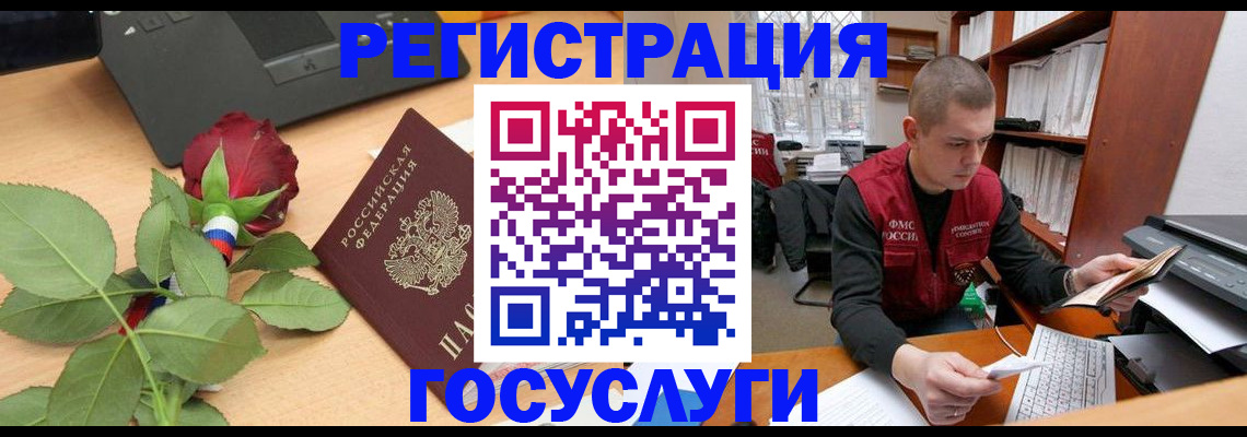 временная регистрация адрес в Кумертау