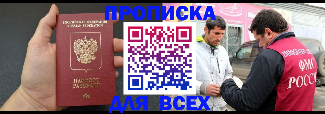 пропишу в квартире в Кумертау
